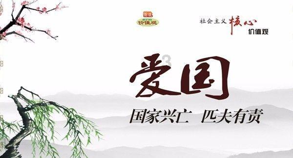 洪潮之焰